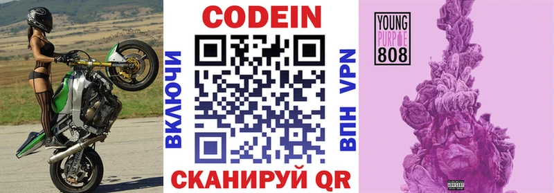 Codein Purple Drank  Купить  Сухиничи 