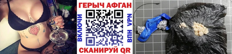 ГЕРОИН Афган  Купить закладки  Сухиничи 