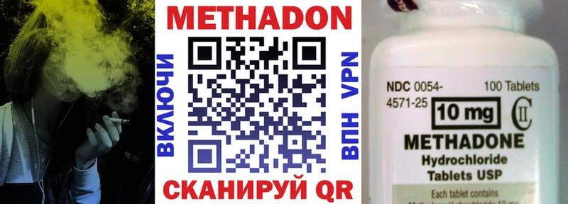 Купить где  Сухиничи  Метадон VHQ 